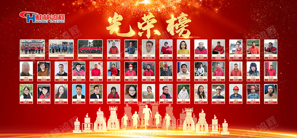 金牛辭舊歲，猛虎迎春來(lái)。搭著歡樂的時(shí)光列車，我們一起歡送碩果累累的2021年，迎來(lái)了嶄新的2022年。1月26日，我們歡聚一堂，在歡聲笑語(yǔ)、載歌載舞中迎接新春，“立足新鴻程開創(chuàng)新局面”桂林鴻程2021年年終總結(jié)表彰會(huì)由此開始！